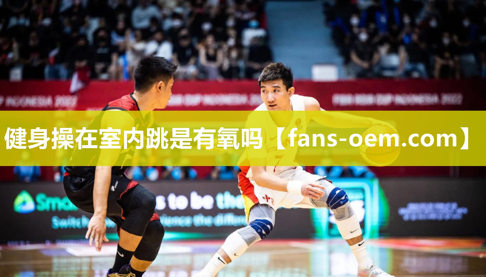 健身操在室内跳是有氧吗