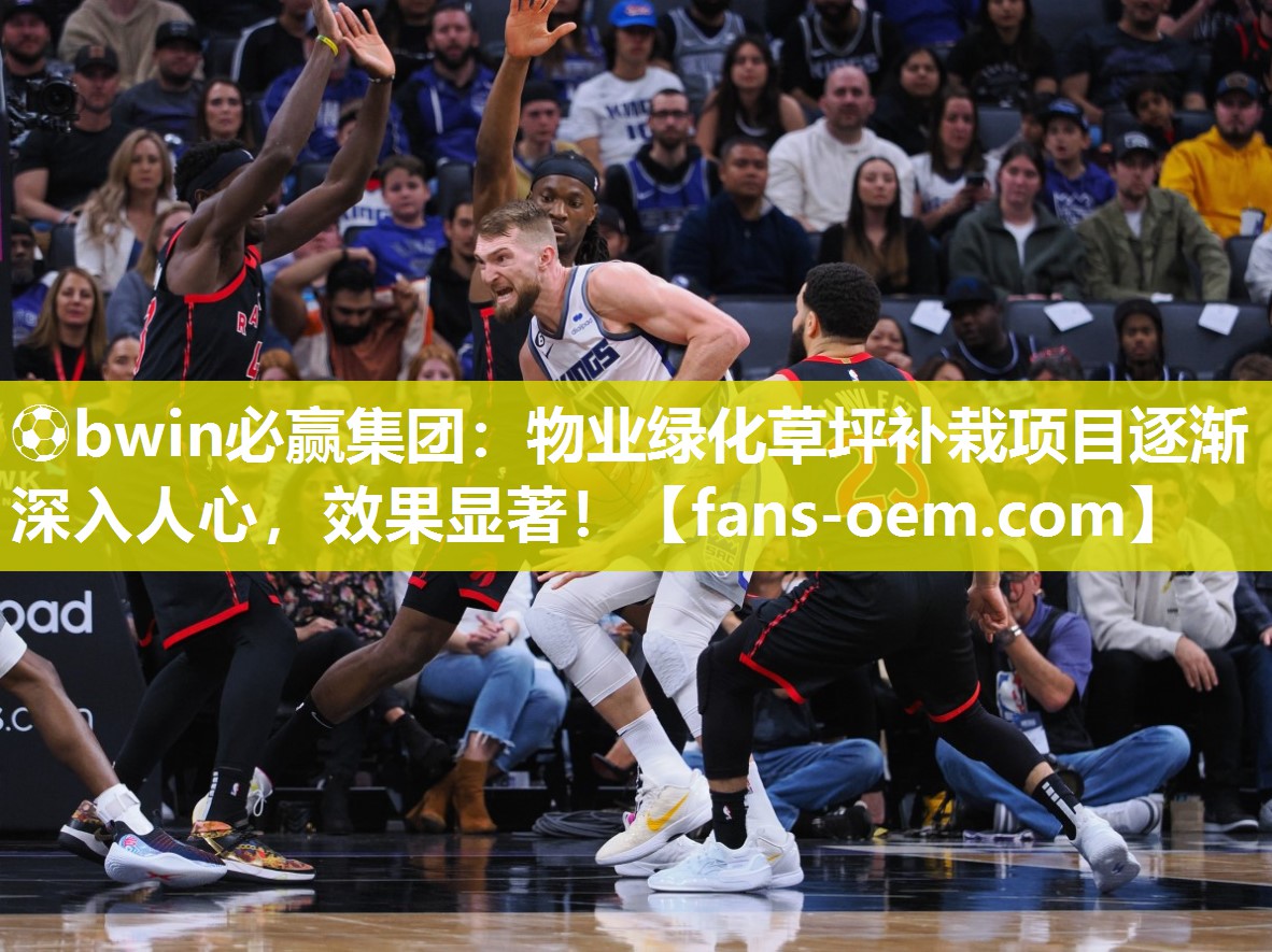 物业绿化草坪补栽项目逐渐深入人心，效果显著！