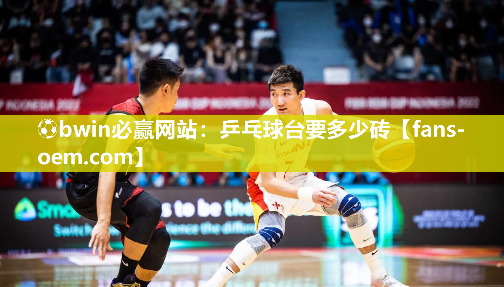 乒乓球台要多少砖